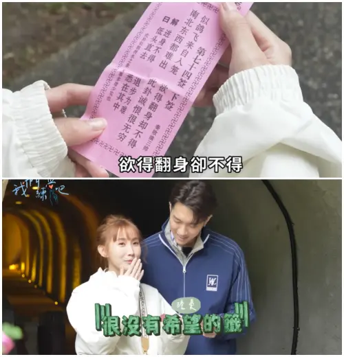 ▲粿粿攜范姜彥豐問戀愛運　2年前抽中下籤（圖／電通娛樂YouTube） 