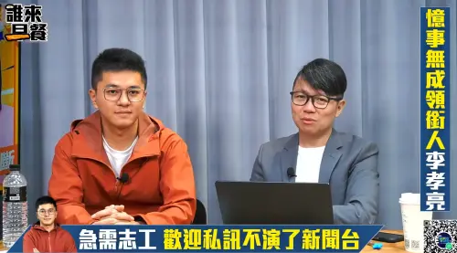 朱凱翔批三立報罷免如邪教、詐團被告　李孝亮旁邊講「嗯」也中槍
