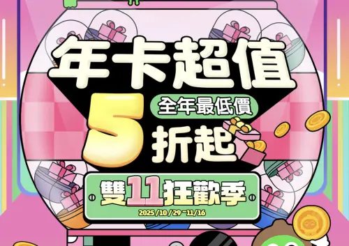 ▲愛奇藝鑽石會員一年特價1590元，可同時4台裝置觀看，等於每人平均398元就看一年。（圖／翻攝官網）