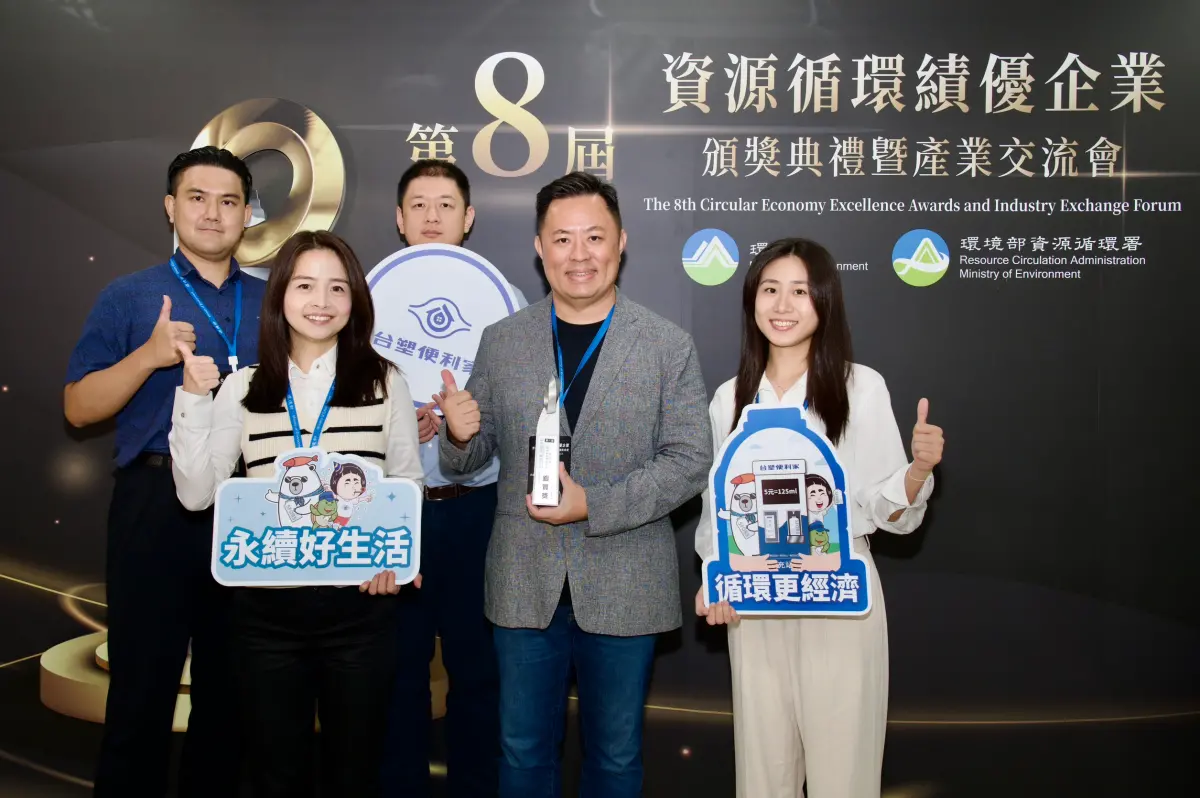 ▲台塑便利家榮獲「2025資源循環績優企業」創新應用組銀質獎（圖／台塑提供）