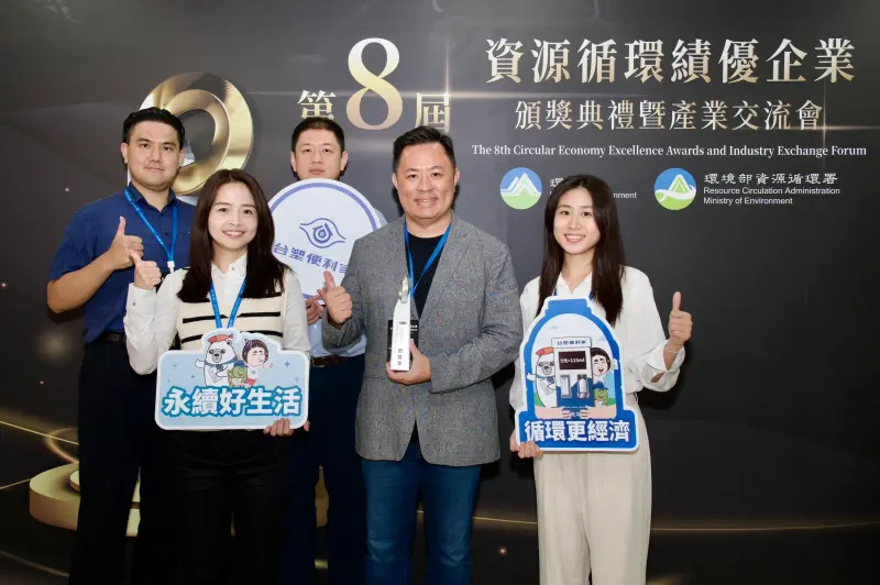 ▲台塑便利家榮獲「2025資源循環績優企業」創新應用組銀質獎（圖／台塑提供）
