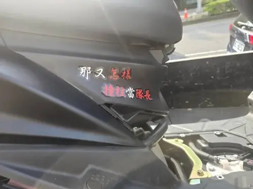 ▲台中女深夜騎改裝車炸街遭警方攔查，員警發現其車上貼有「那又怎樣 撞柱當隊長」貼紙。（圖／民眾提供）
