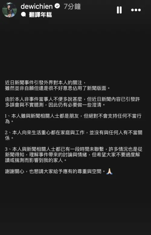 ▲簡廷芮（圖／翻攝自簡廷芮IG）