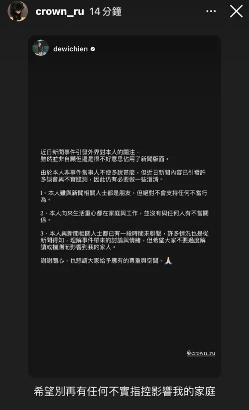 ▲賴冠儒強硬發聲。（圖／翻攝自賴冠儒IG）