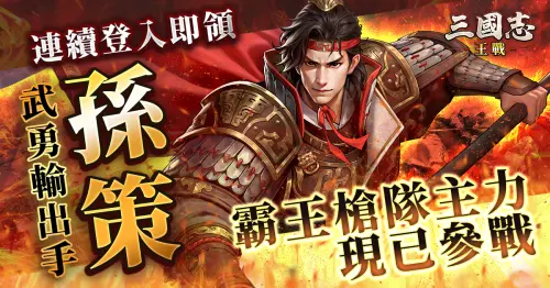 ▲現在下載遊戲，即可領取全檔位達成獎勵！