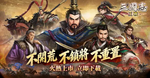 ▲方儲值更享有超值20%回饋，各位主公，千萬不能錯過！