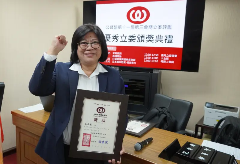 ▲王美惠第7度獲頒公督盟優秀立委殊榮，此外在口袋國會評鑑也獲得全院優良立委及委員會特優立委。（圖／王美惠辦公室提供）