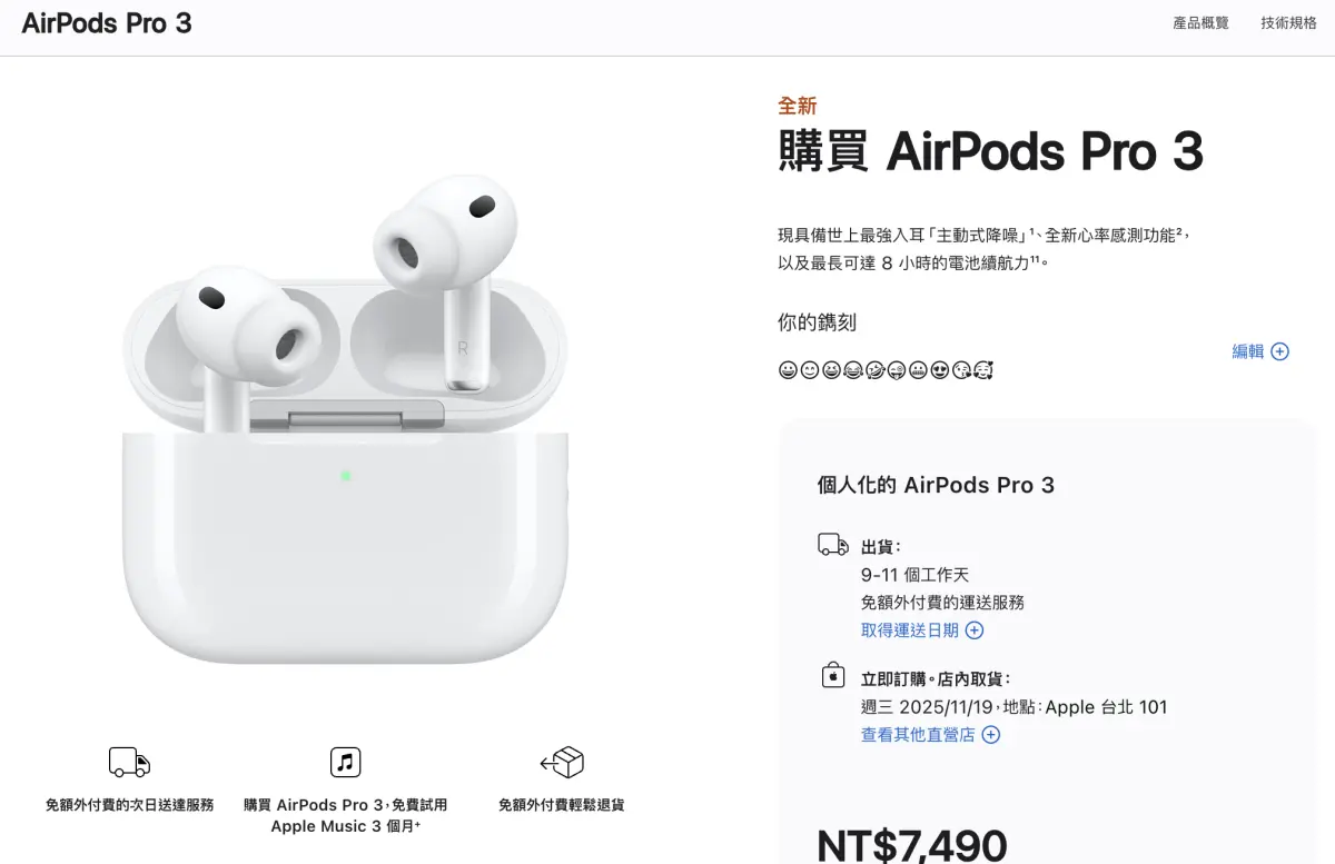 AirPods Pro 3台灣突然開賣！降噪續航更強 Tim哥實測：不夠完美