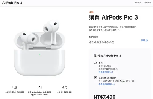 AirPods Pro 3台灣突然開賣！降噪續航更強　Tim哥實測：不夠完美
