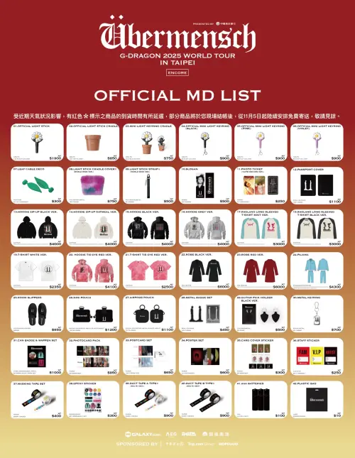 ▲GD台北大巨蛋演唱會周邊商品販賣時間、地點與資格，以及LINE整理券申請方法一覽。（圖／SuperDome 超級圓頂FB）