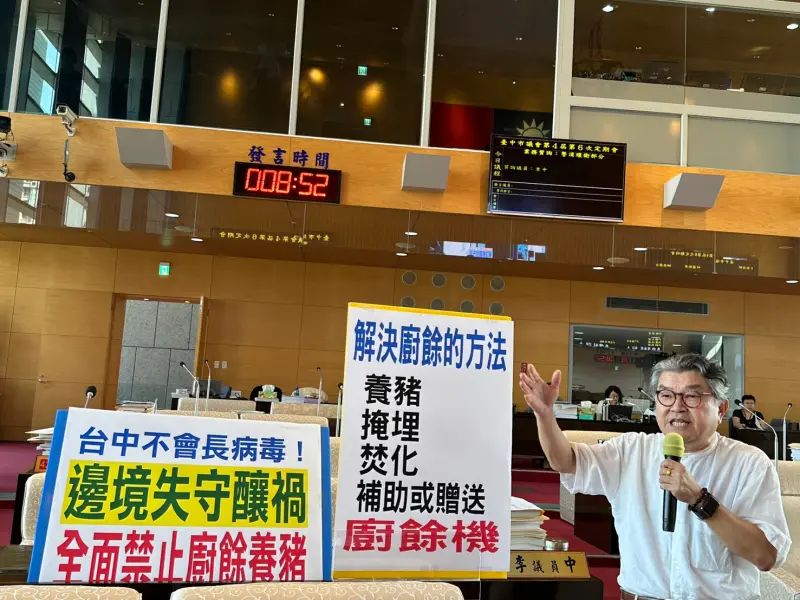 ▲議員李中建議，政府應全面禁止廚餘養豬，同時分年編列預算，補助或贈送市民廚餘處理機(圖／柳榮俊攝2025.11.1)