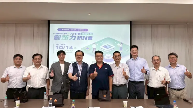 ▲與會貴賓合影。（圖／金屬中心提供）