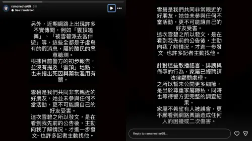 ▲Chris在社群發聲，澄清謝侑芯死因。（圖／Chris IG @rameneater69）