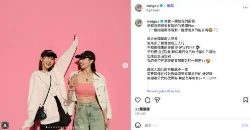 ▲粿粿（左）王子美國機票是范姜彥豐（右）送的？過往生日影片瘋傳　她IG洩線索。（圖／粿粿IG@meigo.c）