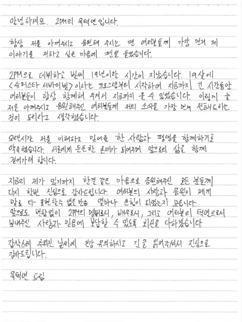 ▲玉澤演社群上傳手寫信公開自己的婚訊。（圖／玉澤演IG）