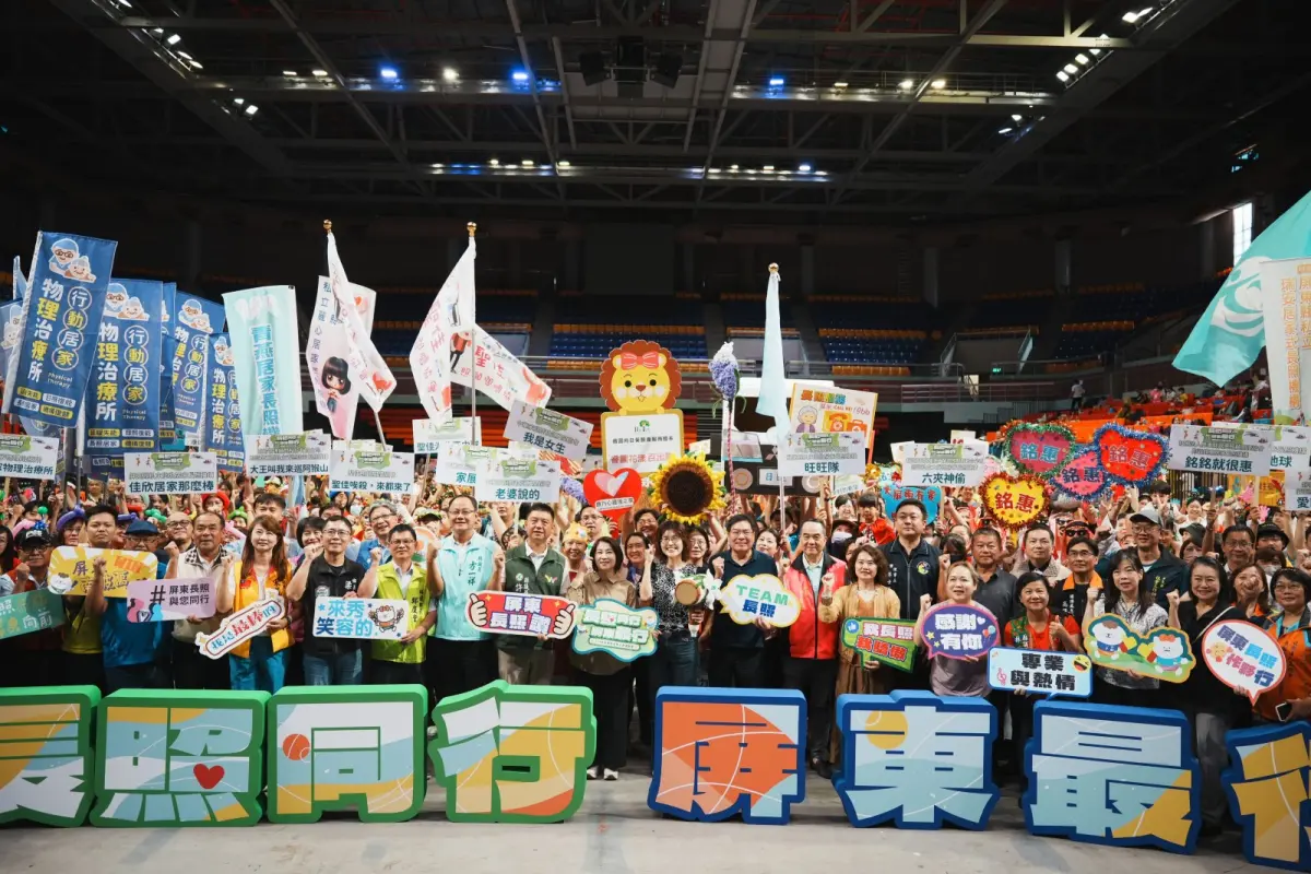 ▲屏東縣長照人員運動會，共有30個長照單位、50支隊伍熱情參與，規模較往年更加盛大。（圖／屏東縣府提供）