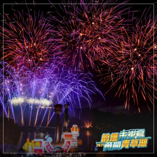▲「2025前進未來島 勇闖青草湖」活動盛大舉辦中，今明兩天將有煙火秀演出。（圖／取自跟風玩新竹臉書）