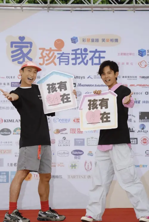 ▲浩角翔起今出席「家孩有我在」公益活動。（圖／忠義基金會提供）