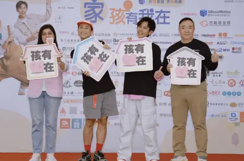 ▲浩角翔起今出席「家孩有我在」公益活動。（圖／忠義基金會提供）