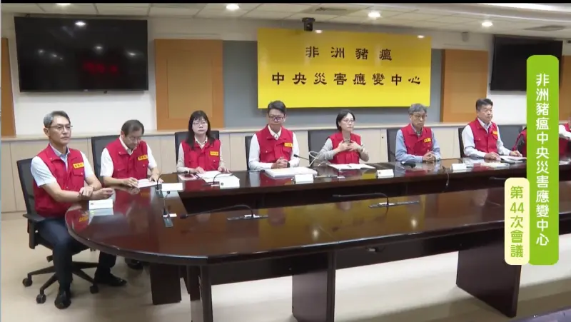 ▲非洲豬瘟中央災害應變中心。（圖／截自農業部直播畫面）