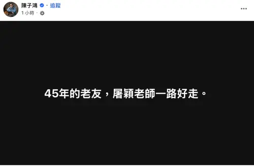 ▲李國超、陳子鴻（圖／翻攝自李國超、陳子鴻臉書）