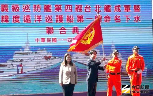 海洋權益及漁民安全！海巡署舉行台北艦成軍及西拉雅號巡護船命名
