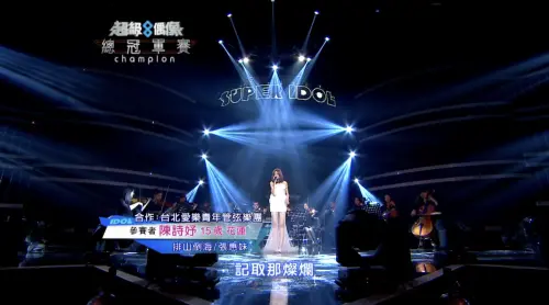 ▲陳詩妤（如圖）在總決賽中以一首〈排山倒海〉奪下總冠軍，獲得發片機會。（圖／超級偶像Super Idol YouTube）