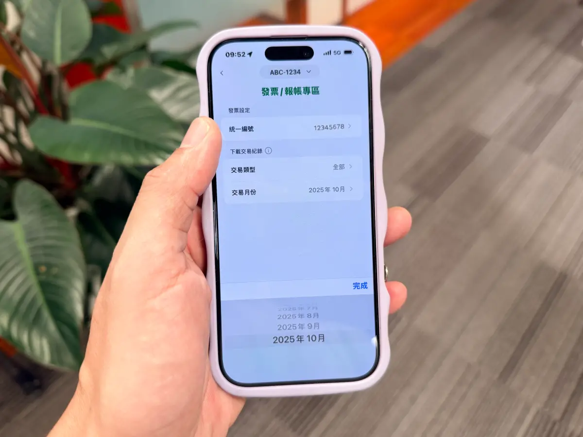 懶人福音！eTag停車報帳免跑繳費機 uTagGo App新升級