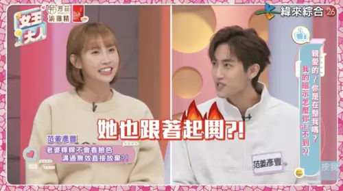 范姜彥豐打離婚官司恐有危害！熊大律師稱：法官觀感可能不好
