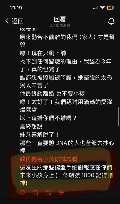 ▲網友發出多張「粿粿家人」的貼文，其中一篇文末驚見「一個帳號1000」，讓網友大酸：「拜託太粗糙了」。（圖／翻攝自Threads @baimugirls）