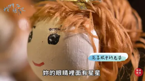 ▲范姜彥豐昔甜喊粿粿眼裡有星星！她超敷衍遭批醜化老公：只看王子。（圖／YouTube@dentsuentertainment）