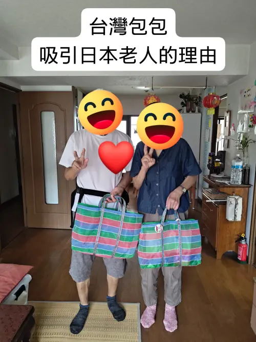 ▲茄芷袋備受日本老人家喜愛，旅居台灣的日本人「日本人的歐吉桑」近期就將其帶回家，讓家人感到十分開心。（圖／臉書粉專日本人的歐吉桑）