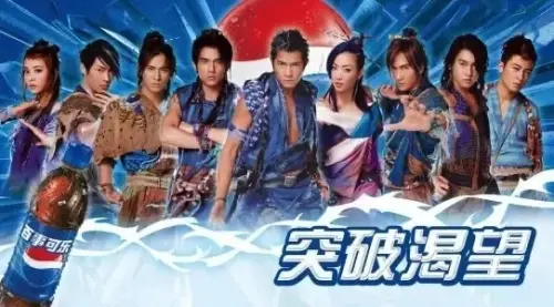 史上最狂廣告！蔡依林、周杰倫神仙打架　郭富城站C位旁邊還有F4
