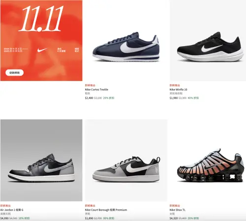 ▲Nike官網特惠最低6折！促銷優惠碼「LEVELUP」享額外9折。（圖／翻攝自Nike官網）