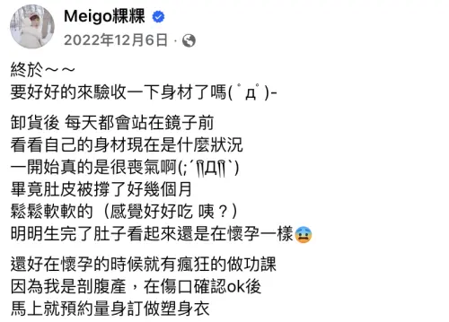 ▲粿粿是剖腹產。（圖／翻攝自粿粿臉書）