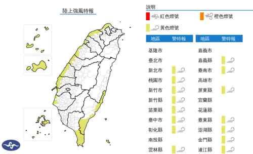 ▲受到東北風影響，氣象署持續發布強風特報，影響持續到明（3）日晚間。（圖／中央氣象署cwa.gov.tw）