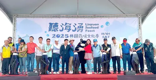 體驗林園漁村風情！高雄市政府海洋局舉辦林園聽海湧文化季活動
