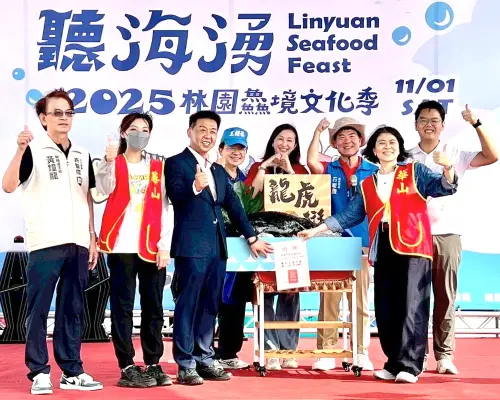 ▲高雄市政府海洋局舉辦林園聽海湧文化季活動。(圖／高雄市政府海洋局提供)