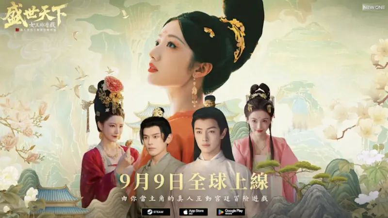 中國互動劇遊戲掀熱潮　泰國擬仿效打造「影視＋遊戲」新產業模式