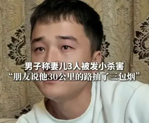 ▲死者家屬悲痛不已，呼籲司法嚴懲兇手，案件目前仍在偵辦中。（圖／翻攝自微博）