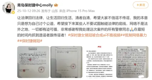 ▲警方已拘留一名轉發者5日，牟女強調將追究所有散播者刑責。（圖／翻攝自微博）