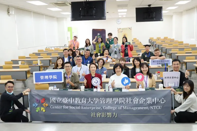 ▲「Maximize Your Impact影響力生態圈」年度成果發表會(圖／國立中教大管理學院提供2025.11.2)