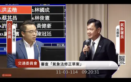 ▲立法院交通委員會今（3）日針對《氣象法》修正提案，預計11月預告修法草案兩個月。（圖／擷取自國會頻道YT）