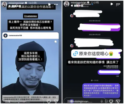 ▲謝薇安痛譙黃明志心裡有鬼　詢問謝侑芯下落他不回（圖／謝薇安IG@missingvivian）