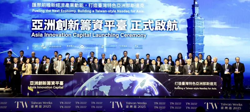 Taiwan launches the Asia Innovation Capital initiative. (FSC)