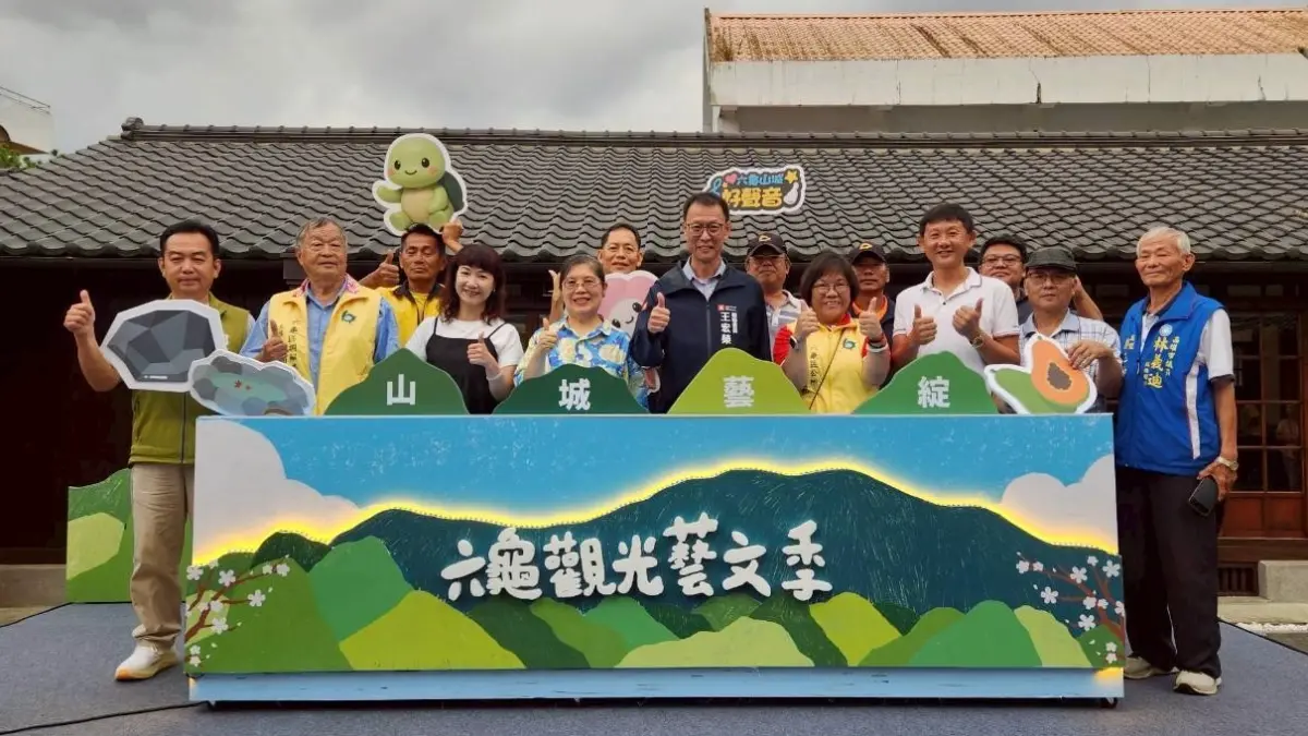 感受客庄魅力！六龜觀光藝文季吸引人潮共賞山城盛宴