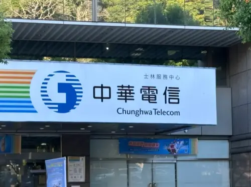 Chunghwa Telecom earns MSCI’s AAA ESG rating in 2025, the only Triple-A telecom in Taiwan. (TCN)