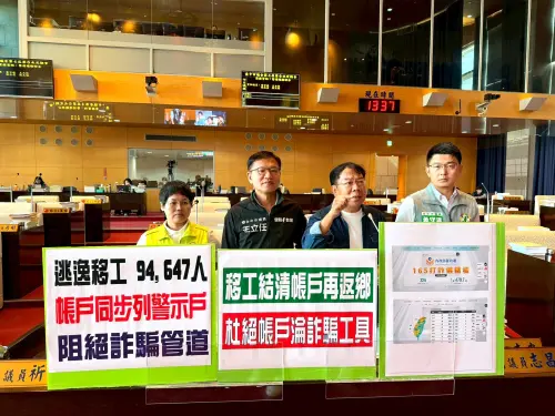 詐團搶人頭帳戶　議員推「移工返鄉清帳制」
