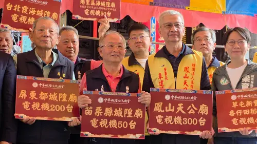 ▲屏東都城隍廟率先捐出200台電視機，隨後全國各地城隍廟與友宮廟陸續響應。（圖／記者莊全成翻攝）