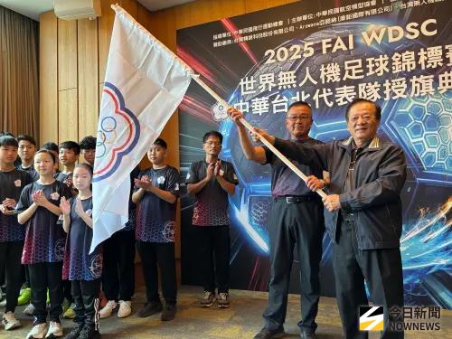 世界無人機足球錦標賽上海開賽 台灣代表隊台中授旗
